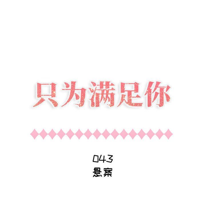 [韩国漫画] 只为满足你 爱情,巨乳大奶#[89P]-7
