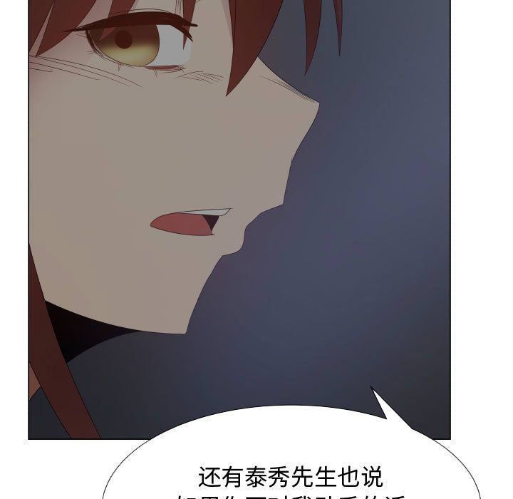 [韩国漫画] 只为满足你 爱情,巨乳大奶#[89P]-81