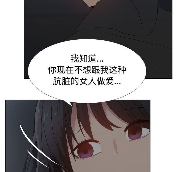 [韩国漫画] 只为满足你 爱情,巨乳大奶#[110P]-106