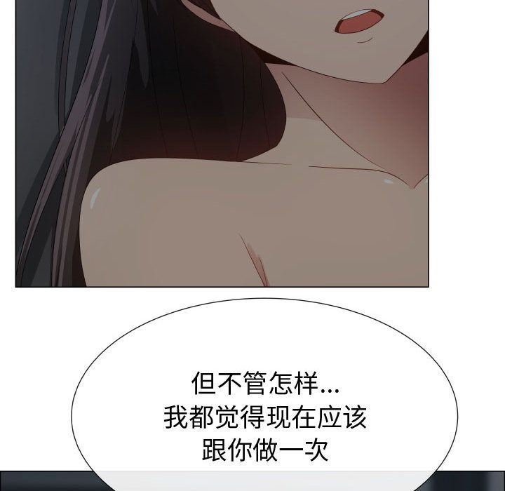 [韩国漫画] 只为满足你 爱情,巨乳大奶#[110P]-107