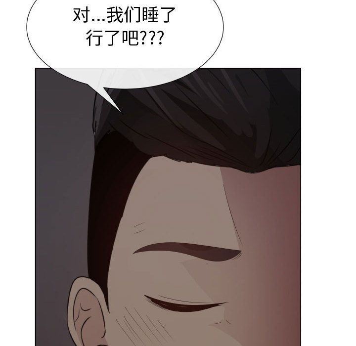 [韩国漫画] 只为满足你 爱情,巨乳大奶#[110P]-43
