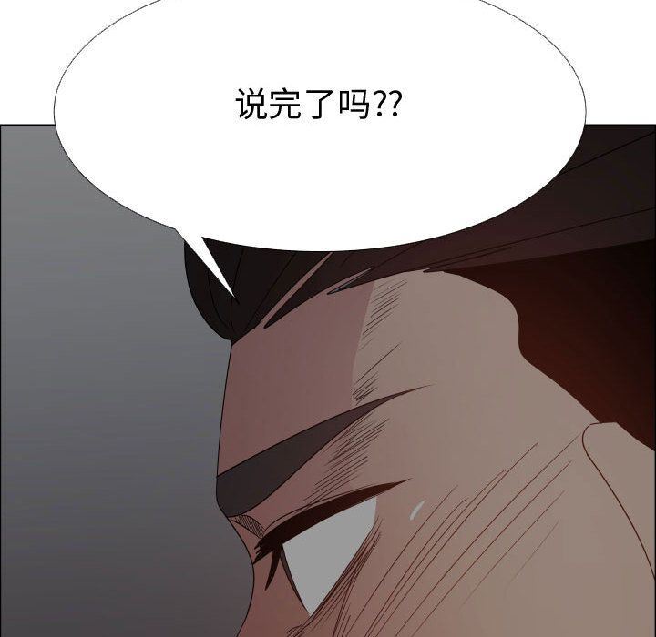 [韩国漫画] 只为满足你 爱情,巨乳大奶#[110P]-55