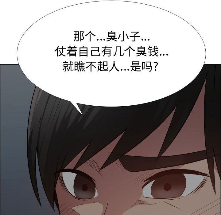 [韩国漫画] 只为满足你 爱情,巨乳大奶#[110P]-66