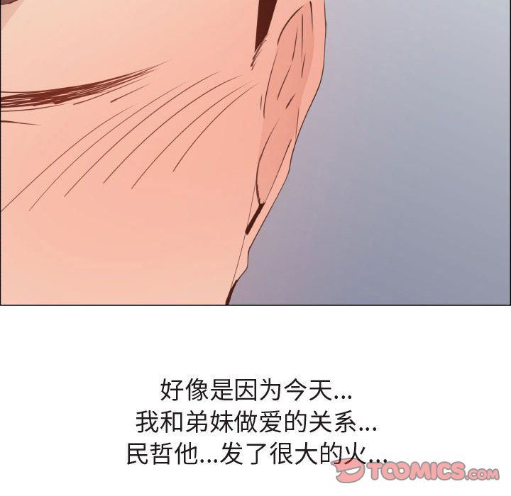 [韩国漫画] 只为满足你 爱情,巨乳大奶#[90P]-14