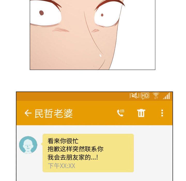 [韩国漫画] 只为满足你 爱情,巨乳大奶#[90P]-59