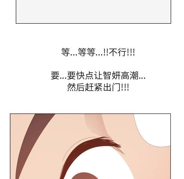 [韩国漫画] 只为满足你 爱情,巨乳大奶#[90P]-60