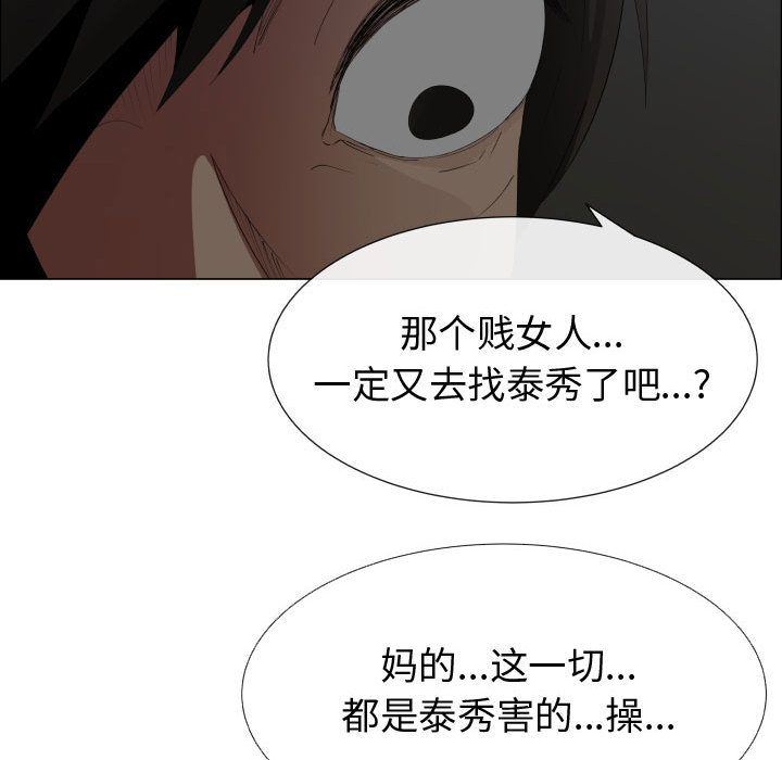 [韩国漫画] 只为满足你 爱情,巨乳大奶#[90P]-79