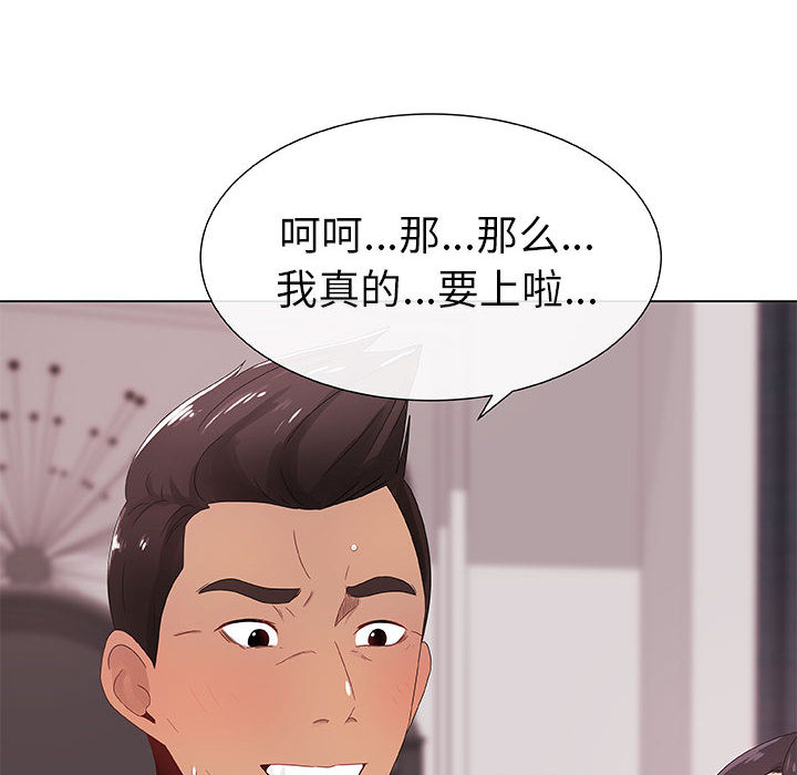 [韩国漫画] 只为满足你 爱情,巨乳大奶#[89P]-12