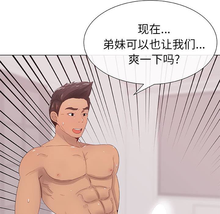 [韩国漫画] 只为满足你 爱情,巨乳大奶#[89P]-32