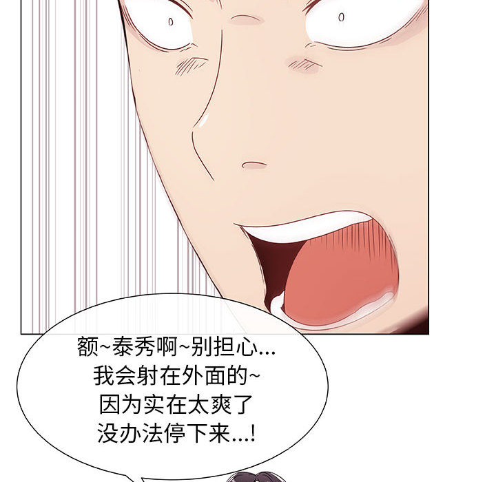 [韩国漫画] 只为满足你 爱情,巨乳大奶#[89P]-58