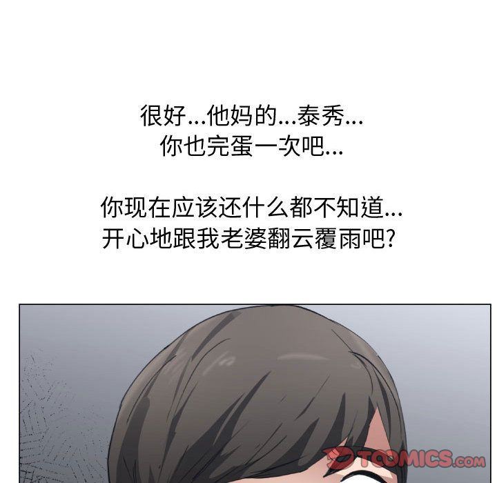 [韩国漫画] 只为满足你 爱情,巨乳大奶#[78P]-22