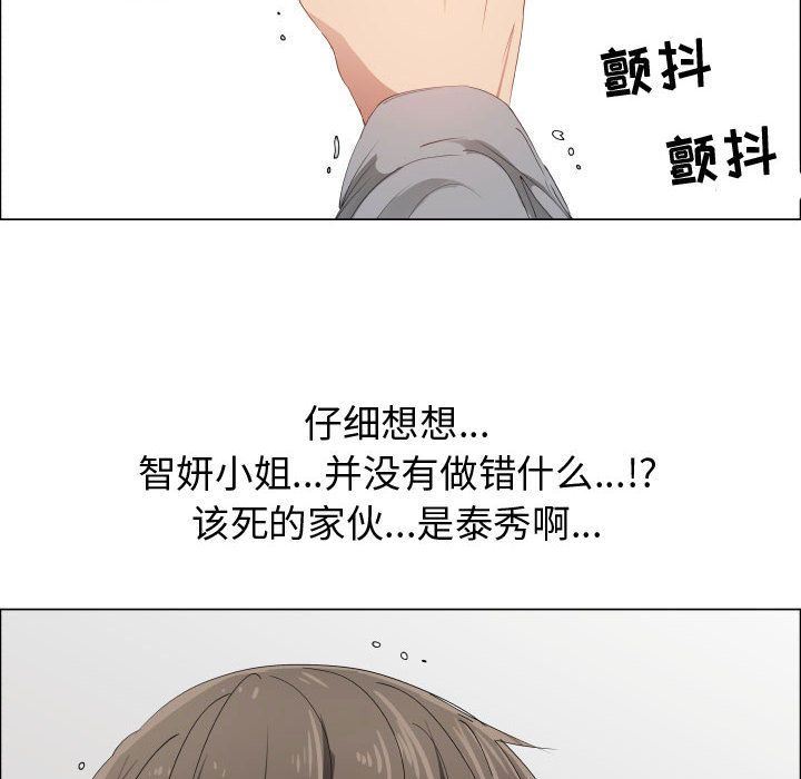 [韩国漫画] 只为满足你 爱情,巨乳大奶#[78P]-47