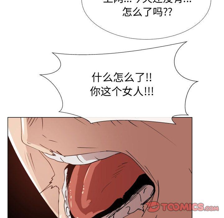 [韩国漫画] 只为满足你 爱情,巨乳大奶#[98P]-18