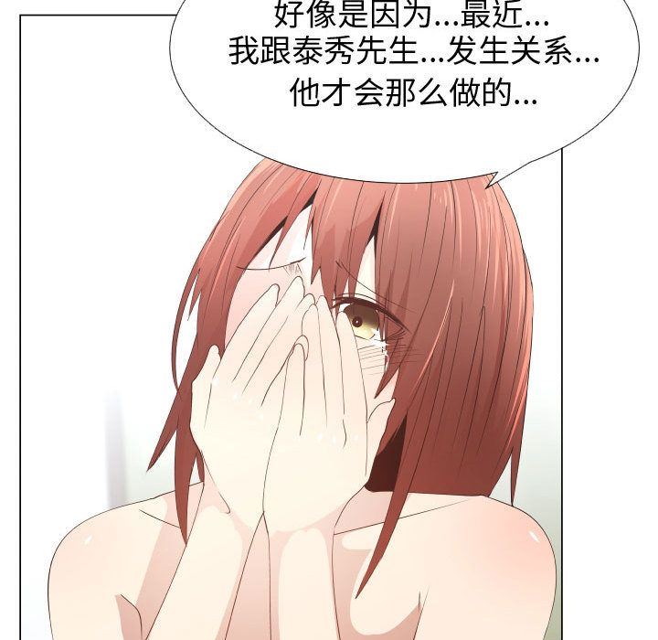 [韩国漫画] 只为满足你 爱情,巨乳大奶#[98P]-29