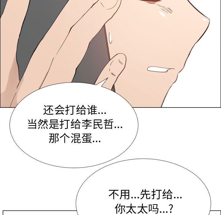[韩国漫画] 只为满足你 爱情,巨乳大奶#[98P]-31