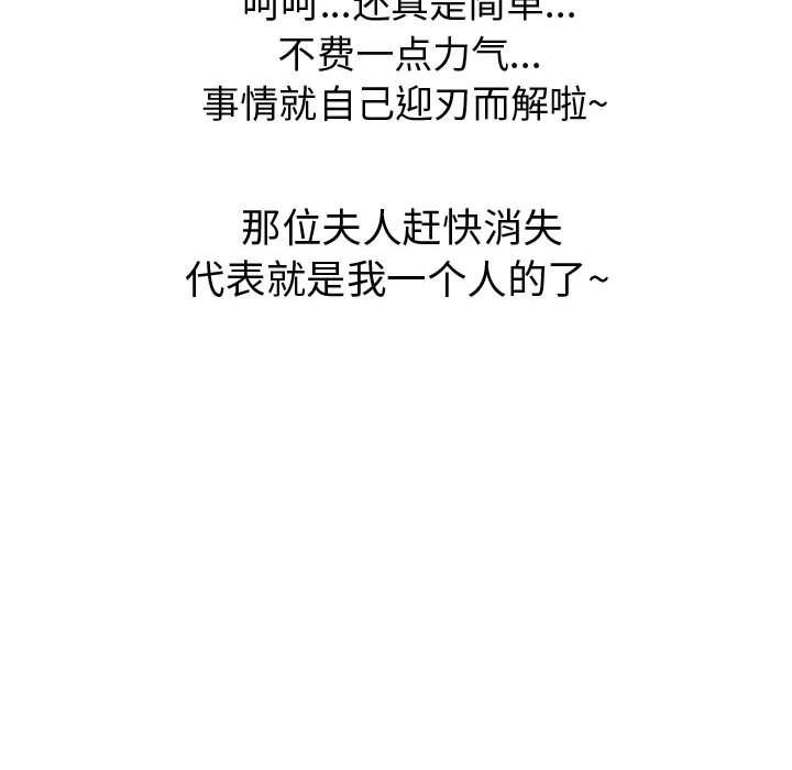 [韩国漫画] 只为满足你 爱情,巨乳大奶#[98P]-61