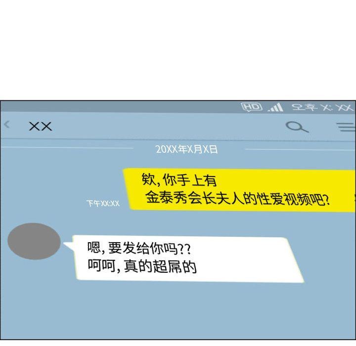 [韩国漫画] 只为满足你 爱情,巨乳大奶#[98P]-68