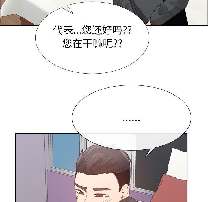 [韩国漫画] 只为满足你 爱情,巨乳大奶#[98P]-85