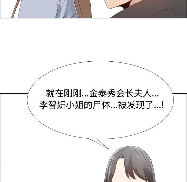 [韩国漫画] 只为满足你 爱情,巨乳大奶#[98P]-91