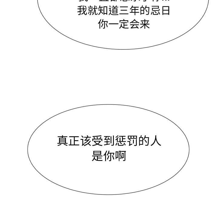 [韩国漫画] 只为满足你 爱情,巨乳大奶#[83P]-75