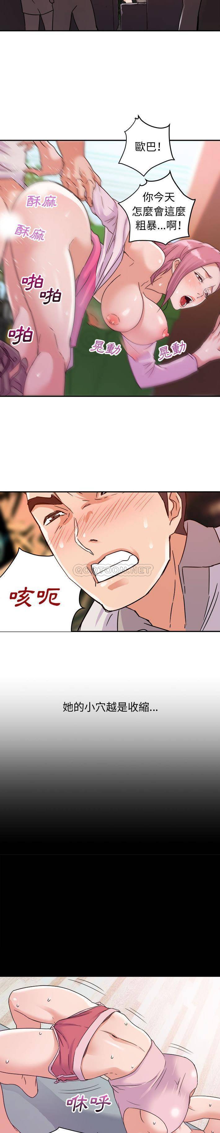 [韩国漫画] 暗恋必有回应 剧情,熟女人妻,巨乳大奶,OL#[20P]-4