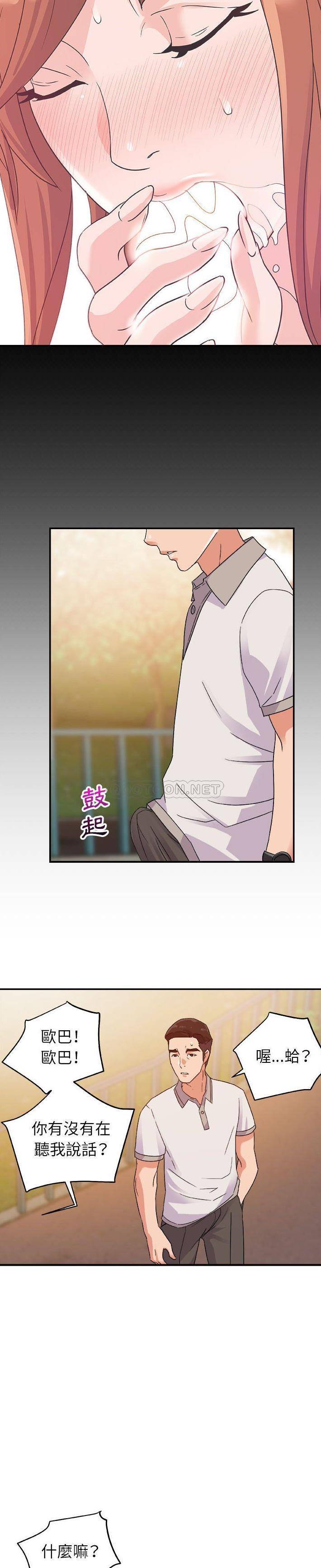 [韩国漫画] 暗恋必有回应 剧情,熟女人妻,巨乳大奶,OL#[20P]-12
