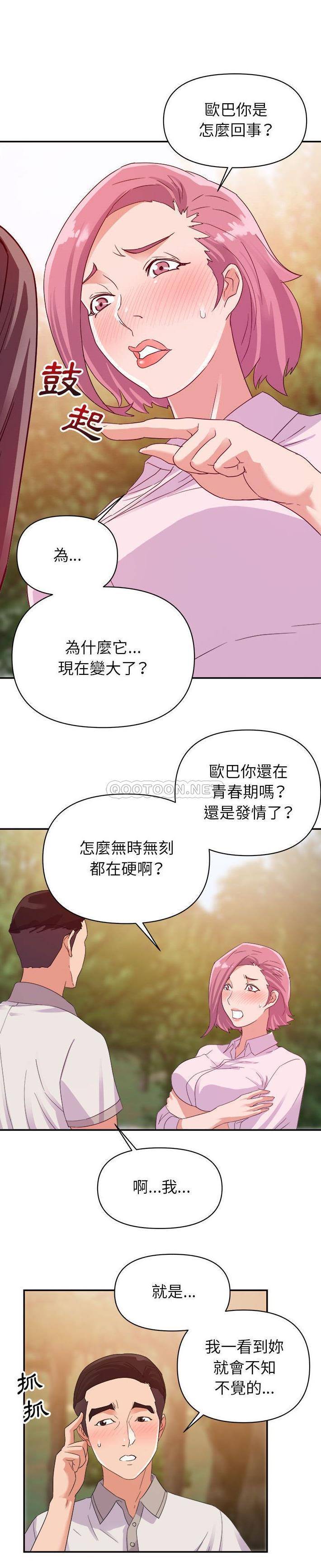 [韩国漫画] 暗恋必有回应 剧情,熟女人妻,巨乳大奶,OL#[20P]-15