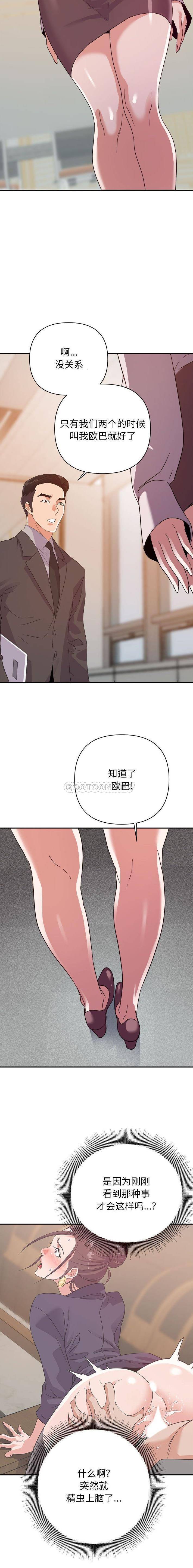 [韩国漫画] 暗恋必有回应 剧情,熟女人妻,巨乳大奶,OL#[16P]-12