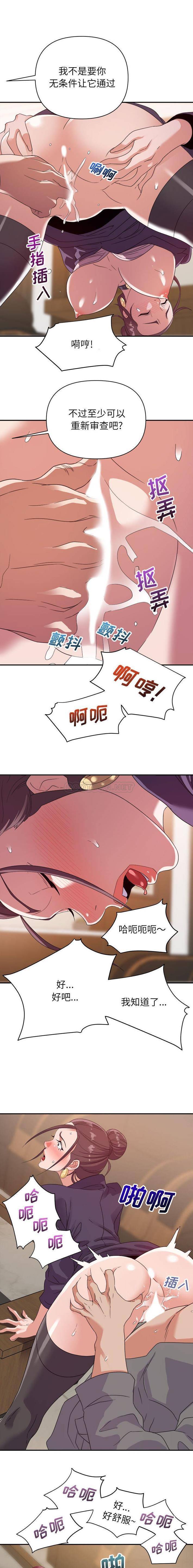 [韩国漫画] 暗恋必有回应 剧情,熟女人妻,巨乳大奶,OL#[16P]-9