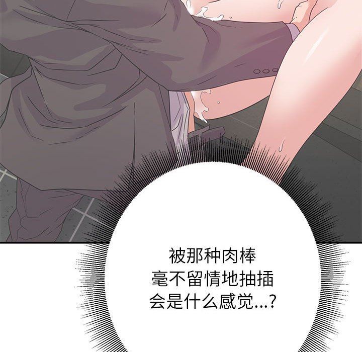 [韩国漫画] 暗恋必有回应 剧情,熟女人妻,巨乳大奶,OL#[138P]-114