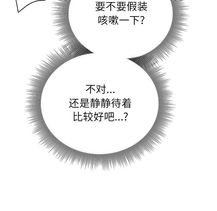 [韩国漫画] 暗恋必有回应 剧情,熟女人妻,巨乳大奶,OL#[138P]-24