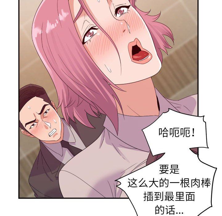 [韩国漫画] 暗恋必有回应 剧情,熟女人妻,巨乳大奶,OL#[138P]-49