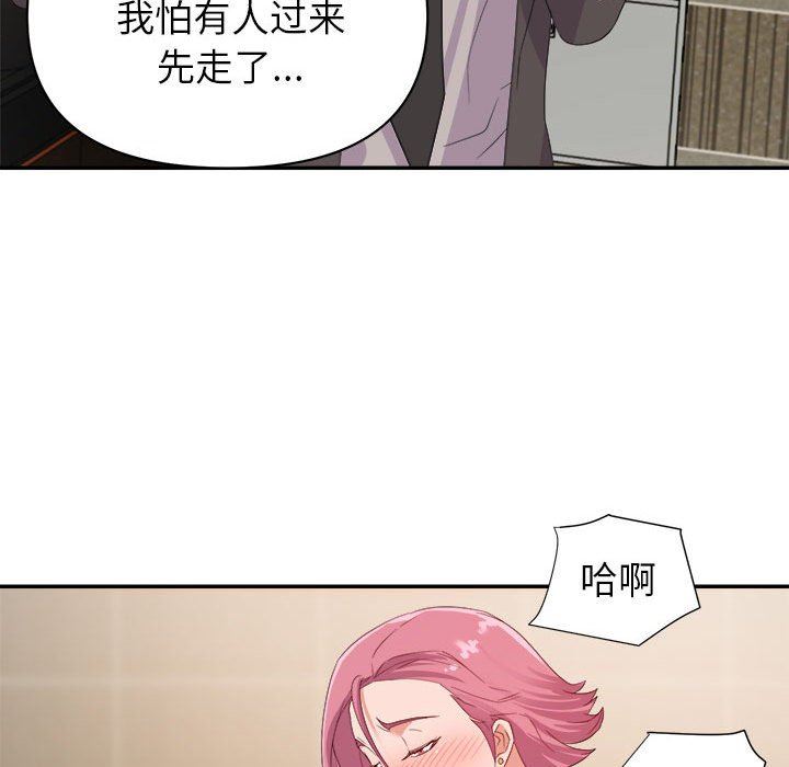 [韩国漫画] 暗恋必有回应 剧情,熟女人妻,巨乳大奶,OL#[138P]-97