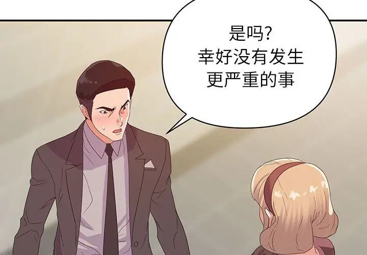 [韩国漫画] 暗恋必有回应 剧情,熟女人妻,巨乳大奶,OL#[90P]-2