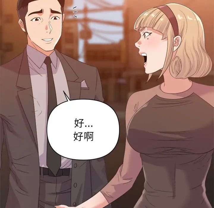 [韩国漫画] 暗恋必有回应 剧情,熟女人妻,巨乳大奶,OL#[90P]-43