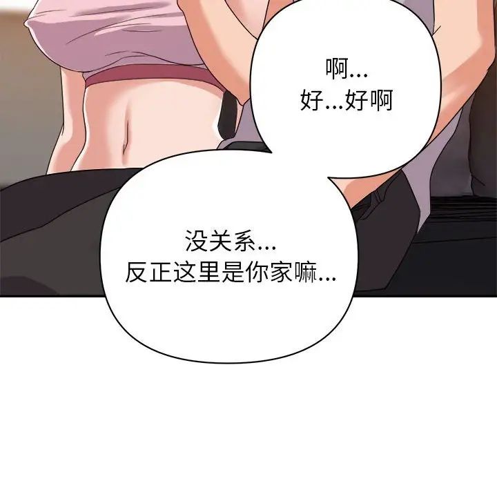 [韩国漫画] 暗恋必有回应 剧情,熟女人妻,巨乳大奶,OL#[90P]-85