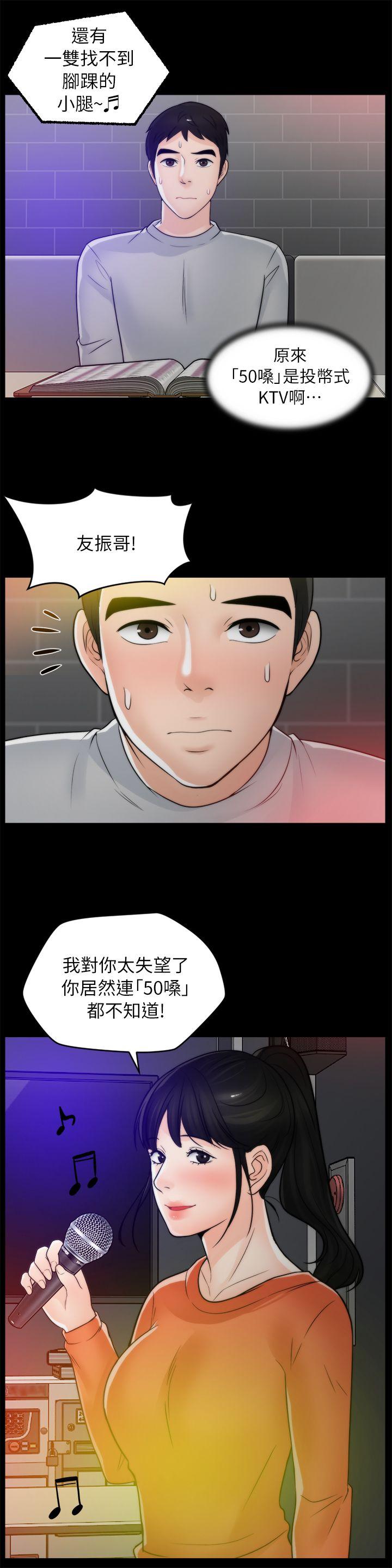 [韩国漫画] 偷偷爱 爱情,熟女人妻,巨乳大奶#[29P]-23