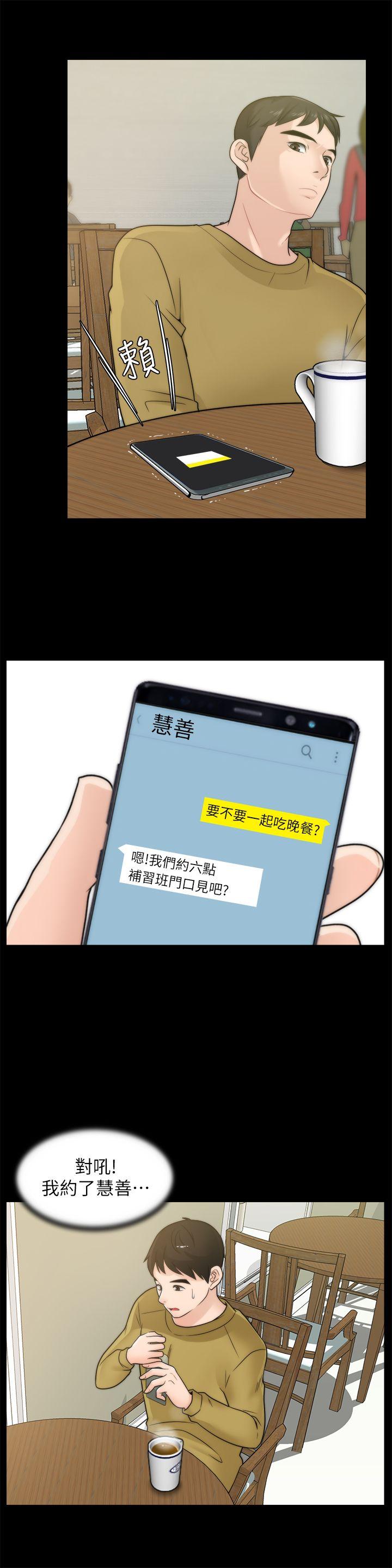 [韩国漫画] 偷偷爱 爱情,熟女人妻,巨乳大奶#[27P]-11