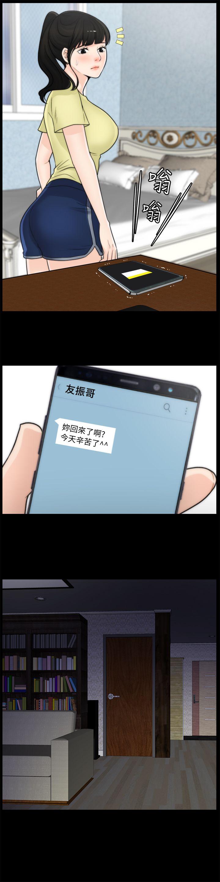 [韩国漫画] 偷偷爱 爱情,熟女人妻,巨乳大奶#[28P]-22