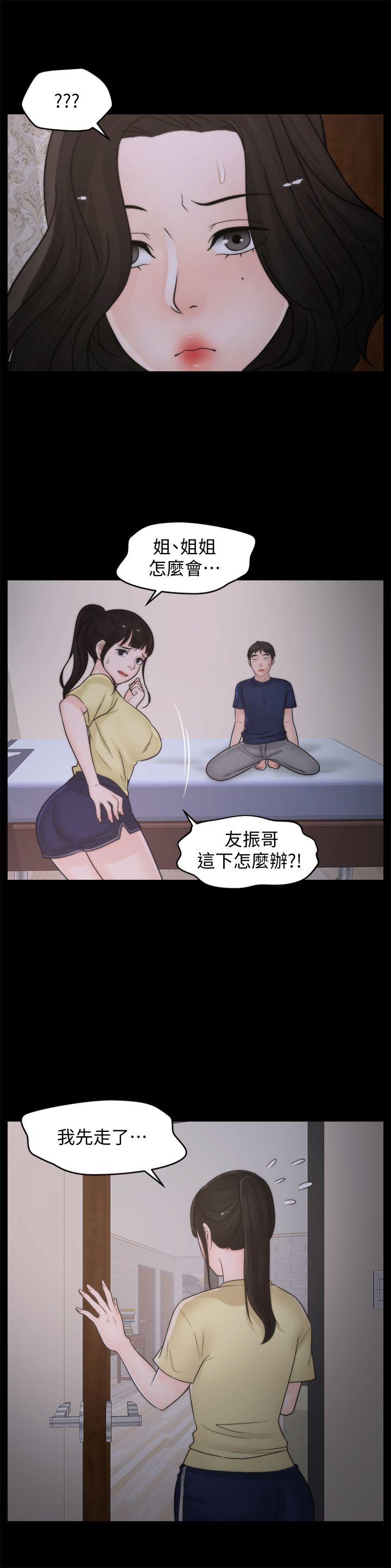 [韩国漫画] 偷偷爱 爱情,熟女人妻,巨乳大奶#[27P]-5