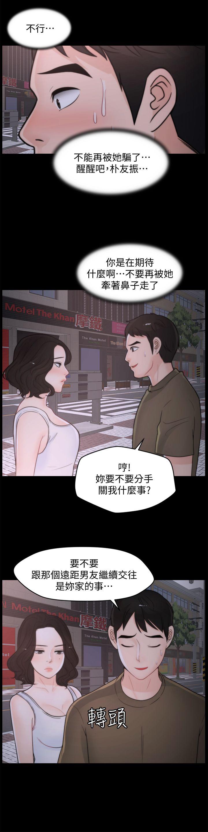 [韩国漫画] 偷偷爱 爱情,熟女人妻,巨乳大奶#[29P]-15