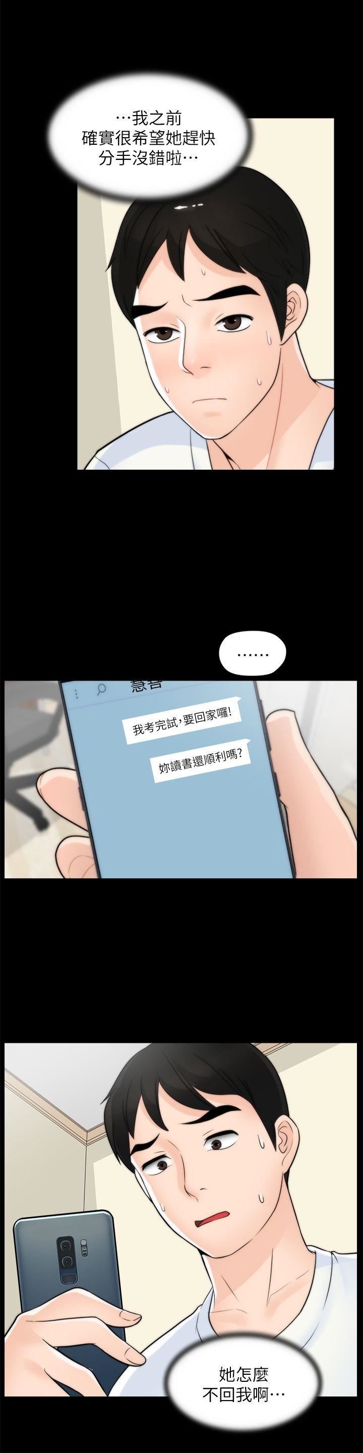 [韩国漫画] 偷偷爱 爱情,熟女人妻,巨乳大奶#[29P]-16