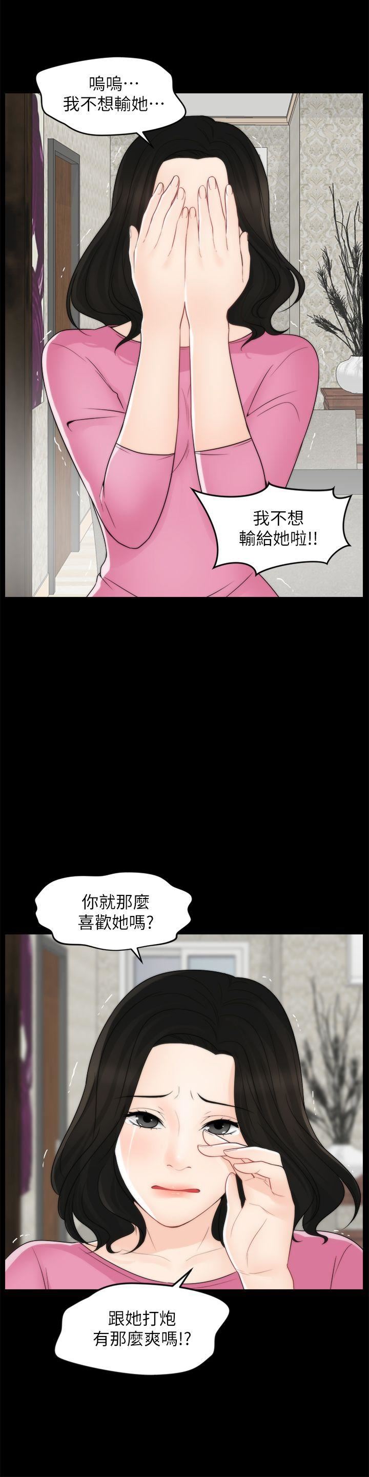 [韩国漫画] 偷偷爱 爱情,熟女人妻,巨乳大奶#[29P]-3