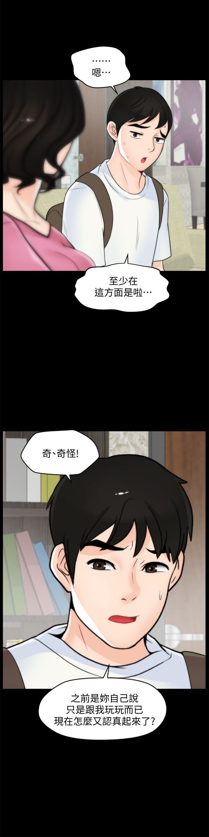 [韩国漫画] 偷偷爱 爱情,熟女人妻,巨乳大奶#[29P]-9