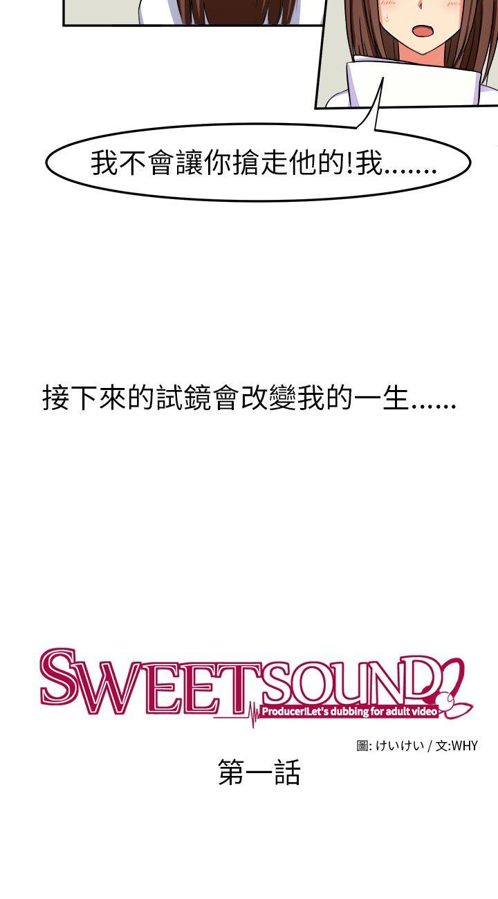[韩国漫画] 甜美好声音 爱情,巨乳大奶#[29P]-8