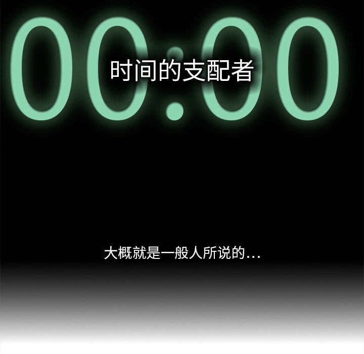 [韩国漫画] 超能力者 剧情,巨乳大奶#[83P]-21