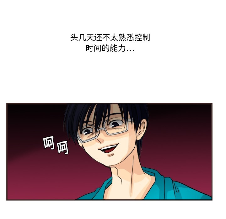 [韩国漫画] 超能力者 剧情,巨乳大奶#[83P]-65