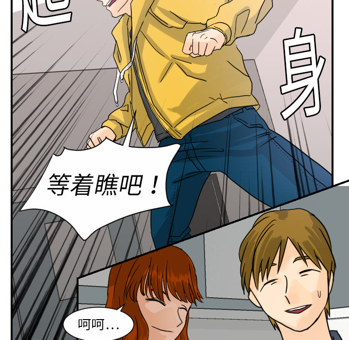[韩国漫画] 超能力者 剧情,巨乳大奶#[113P]-52