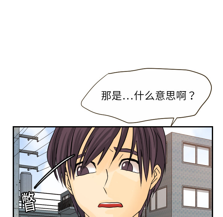 [韩国漫画] 超能力者 剧情,巨乳大奶#[109P]-17