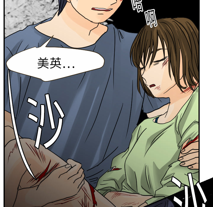 [韩国漫画] 超能力者 剧情,巨乳大奶#[109P]-51